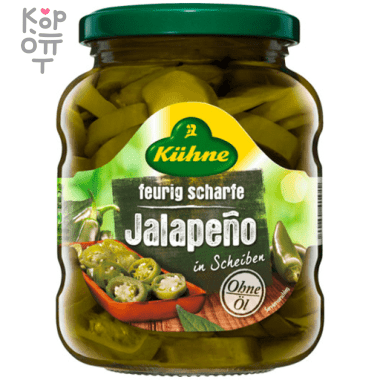 Перец халапенью нарезанный Kühne FIERY HOT JALAPEÑO, 370гр. — Корейские товары для всей семьи(КорОпт)
