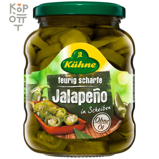 Перец халапенью нарезанный Kühne FIERY HOT JALAPEÑO, 370гр.