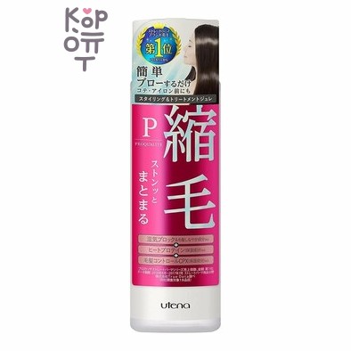 UTENA "Proqualite" Hair Straightening Gel - Гель для выпрямления и термоукладки непослушных волос с коллагеном