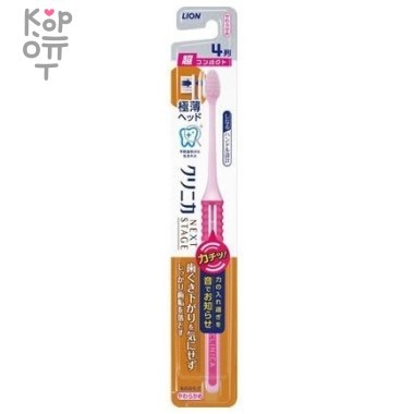 Lion Clinica Next Stage - Зубная щетка, 4 ряда, суперкомпактная, Мягкая — Корейские товары для всей семьи(КорОпт)