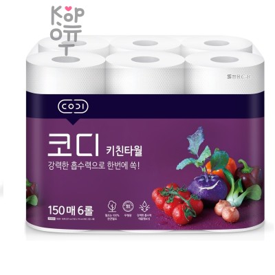 Codi Kitchen Towel Компактные кухонные салфетки, двухслойные, плотные, тиснёные, 150 листов × 6 рулонов