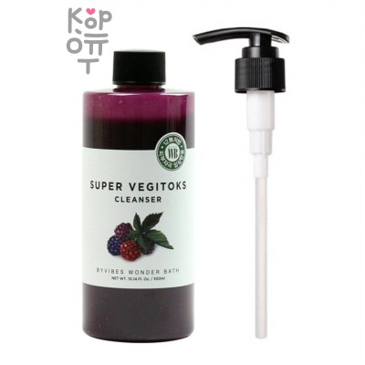 Chosungah Byvibes Wonder Bath Super Vegitoks Cleanser Purple - Супер-средство для детокс-очищения лица с экстрактами Ягод 300мл.