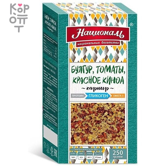 Булгур, томаты, красное киноа, гарнир, Гликоген, ЗОЖ Националь, 250гр.