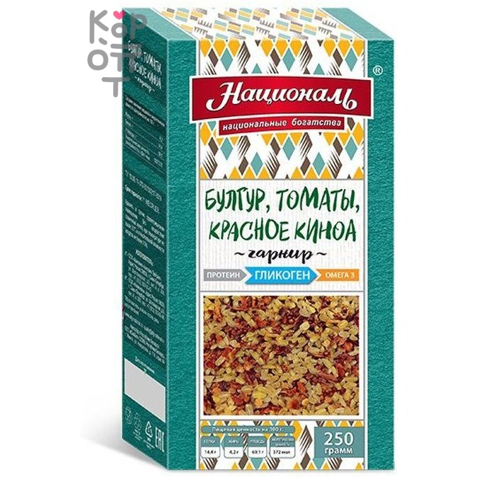 Булгур, томаты, красное киноа, гарнир, Гликоген, ЗОЖ Националь, 250гр.