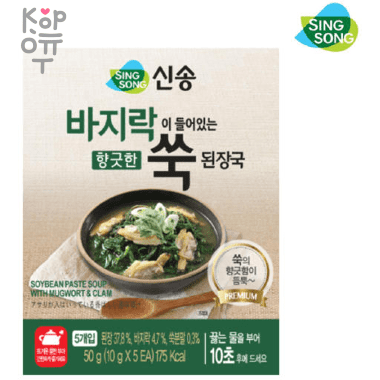 SingSong Soybean Paste Soup with Clam - Диетический Мисо суп быстрого приготовления с Моллюсками, 10гр. &mdash; Корейские товары для всей семьи(КорОпт)