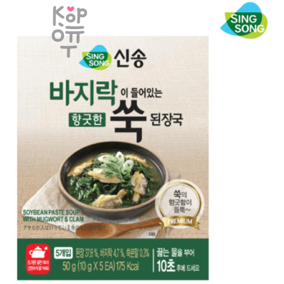 SingSong Soybean Paste Soup with Clam - Диетический Мисо суп быстрого приготовления с Моллюсками, 10гр.