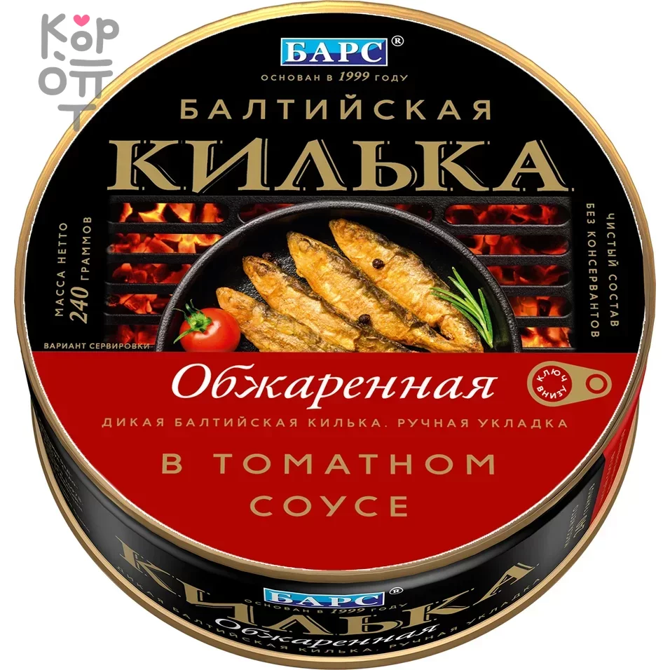 Барс - Килька балтийская обжаренная в томатном соусе 240гр.*24шт. по цене 2  280 руб. в интернет магазине Корейские товары для всей семьи(КорОпт)