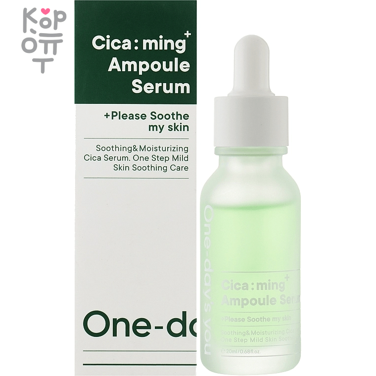ONE-DAY'S YOU Cicaming Ampoule Serum - Успокаивающая ампульная сыворотка с Центеллой 30мл., купить с доставкой на дом фото 1 — Корейские товары для всей семьи(КорОпт)