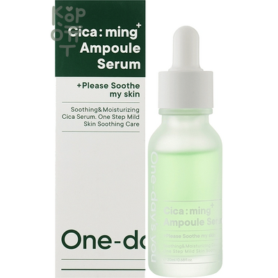 ONE-DAY'S YOU Cicaming Ampoule Serum - Успокаивающая ампульная сыворотка с Центеллой 30мл.