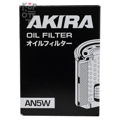 AKIRA OIL FILTER AN5W / (C-222) / Фильтр масляный автомобильный