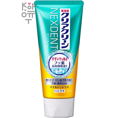 KAO Clear Clean NEXDENT Mild Citrus - Лечебная зубная паста с Нежным мягким цитрусовым ароматом, 120гр.