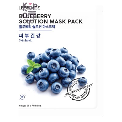 LEBELAGE BLUEBERRY SOLUTION MASK PACK - Тканевая маска для лица с экстрактом, ЧЕРНИКИ, 25 г