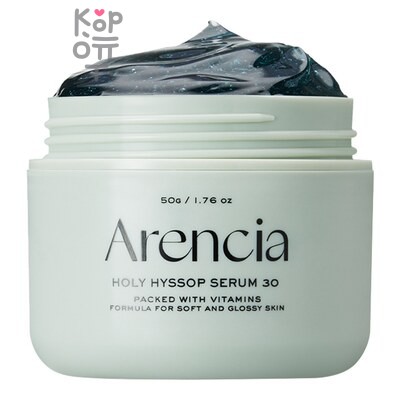 ARENCIA Holy Hyssop Serum 30 - Интенсивная осветляющая сыворотка с экстрактом иссопа 50 г