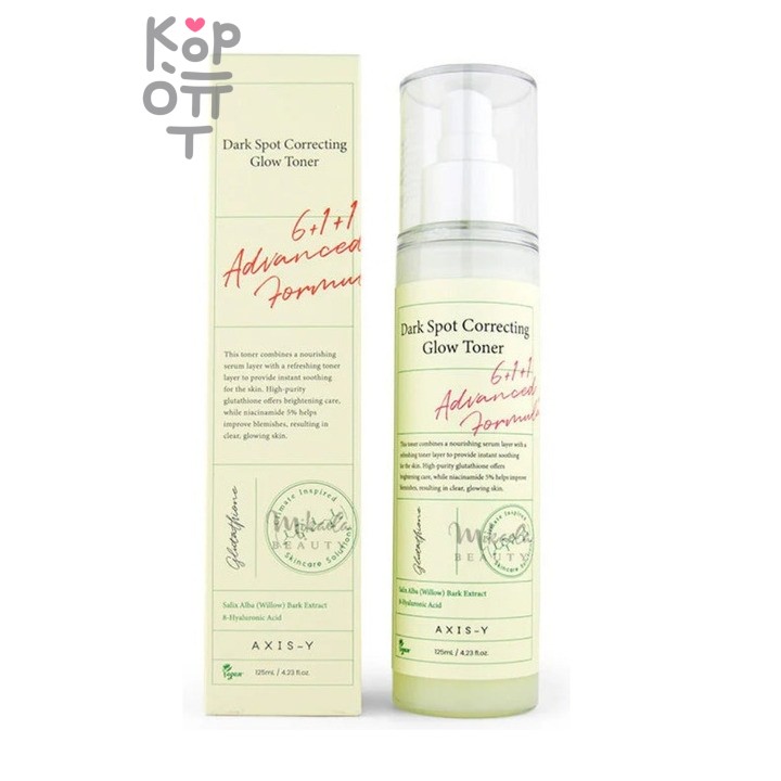 AXIS-Y Dark Spot Correcting Glow Toner - Осветляющий тонер для ровного тона 125 мл