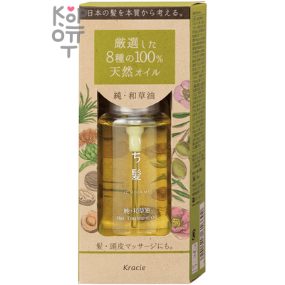 KRACIE Ichikami Japanese Herb Hair Treatment Oil - Масло для кончиков сухих и секущихся волос, 50мл.
