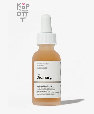 The Ordinary Lactic Acid 10%+ HA - Сыворотка-пилинг с молочной кислотой 30 мл