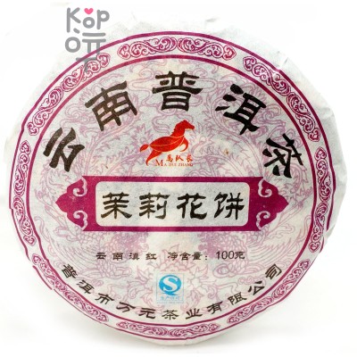 Чай Captain Horse Pu'er - Юньнаньский крупнолистовой высушенный на солнце зеленый чай с Жасмином, Пуэр, 2013год, 100гр.