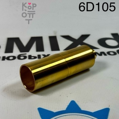 Стакан форсунки 6D105 / 6D125 / S6D125 AVTOSTAMP