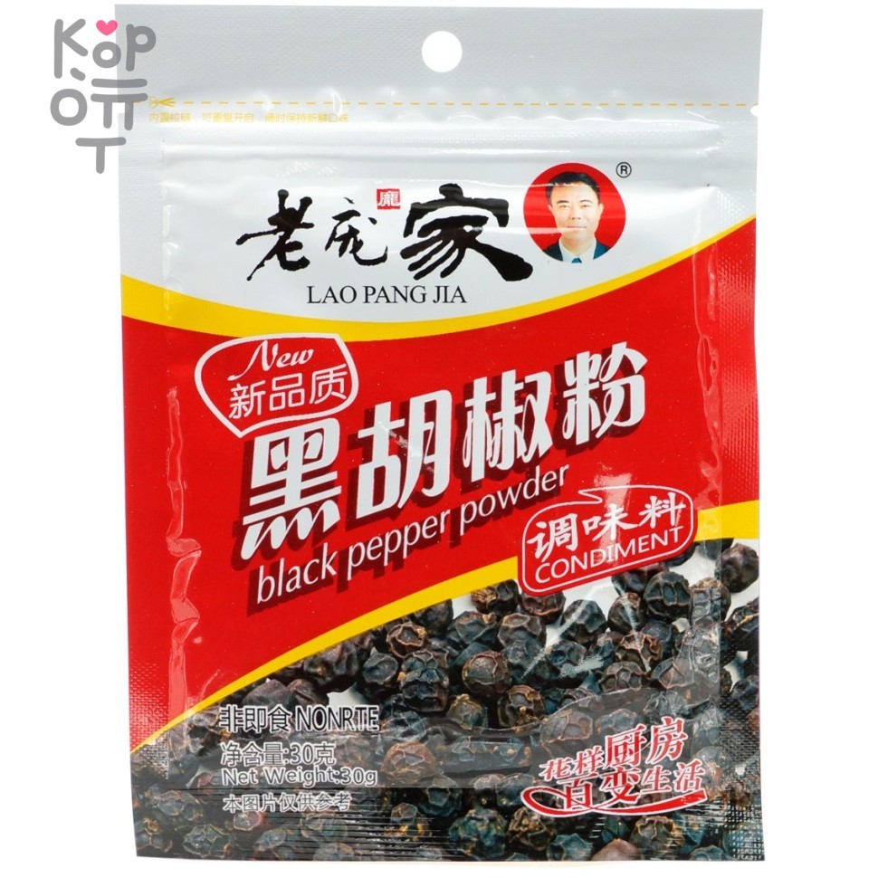 Черный перец мелкого помола Lao Pang Jia, 30гр., купить с доставкой на дом фото 1 — Корейские товары для всей семьи(КорОпт)