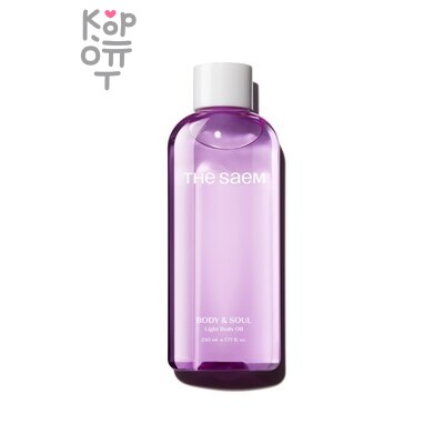 The Saem Body & Soul Light Body Oil — Масло для тела, из натуральных масел, 230 г