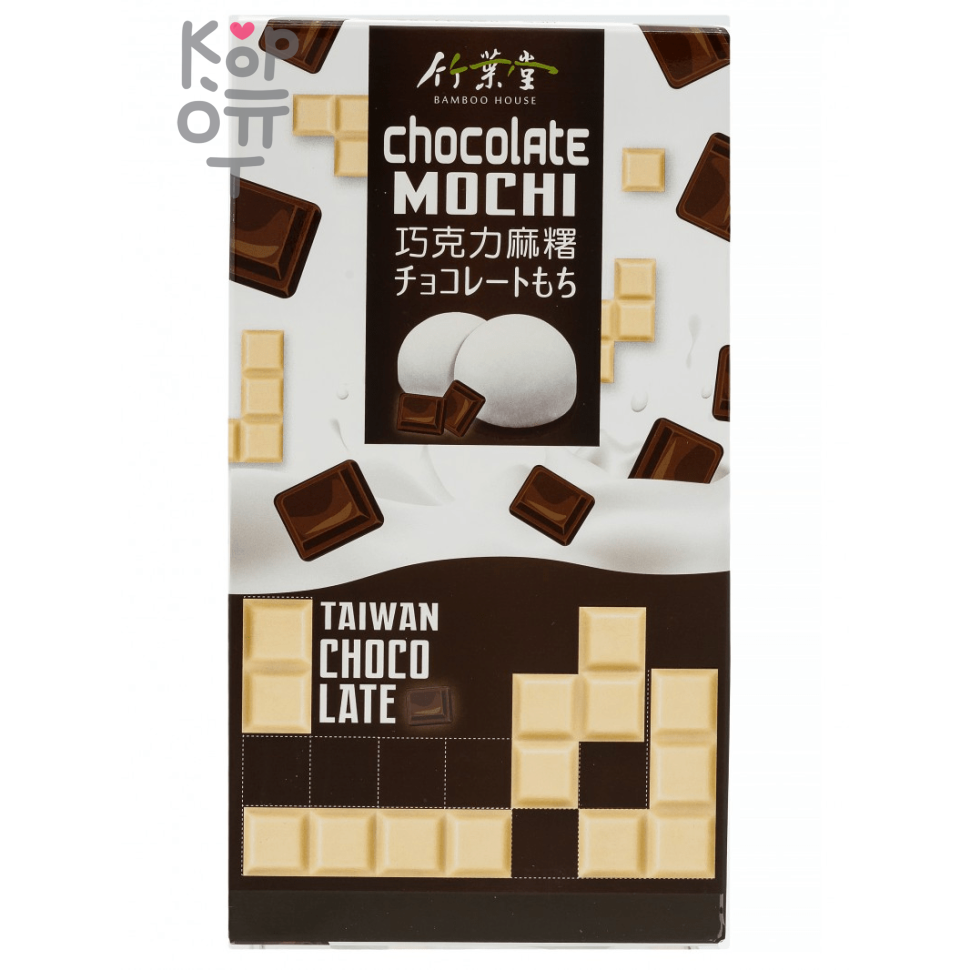 Bamboo House Twin Chocolate Mochi - Японское рисовое пирожное Моти 120гр.