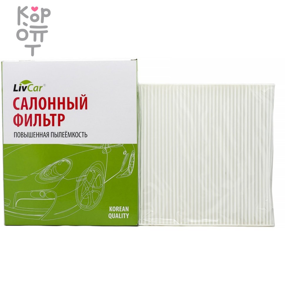 LIVCAR Cabin Air Filter LCH806/2358 - Салонный фильтр для HONDA, купить с доставкой на дом фото 1 &mdash; Корейские товары для всей семьи(КорОпт)