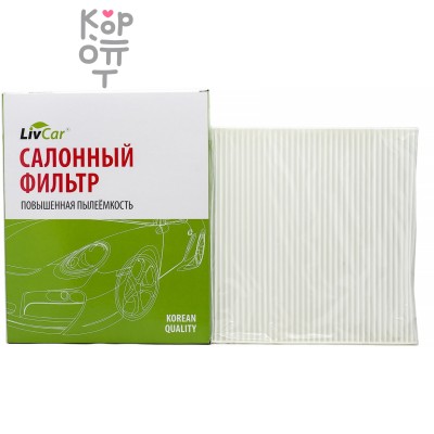 LIVCAR Cabin Air Filter LCH806/2358 - Салонный фильтр для HONDA