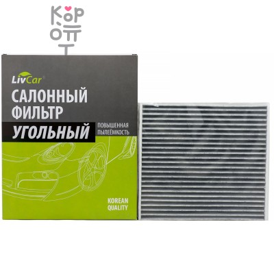 LIVCAR Cabin Air Filter LCT108/1919K - Салонный угольный фильтр для TOYOTA