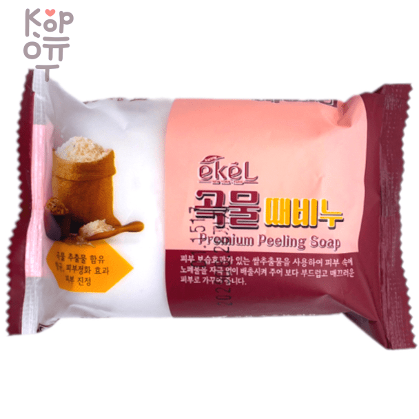 EKEL Peeling Soap Grain - Отшелушивающее косметическое мыло с экстрактом Коричневого Риса 150гр., купить с доставкой на дом фото 1 — Корейские товары для всей семьи(КорОпт)