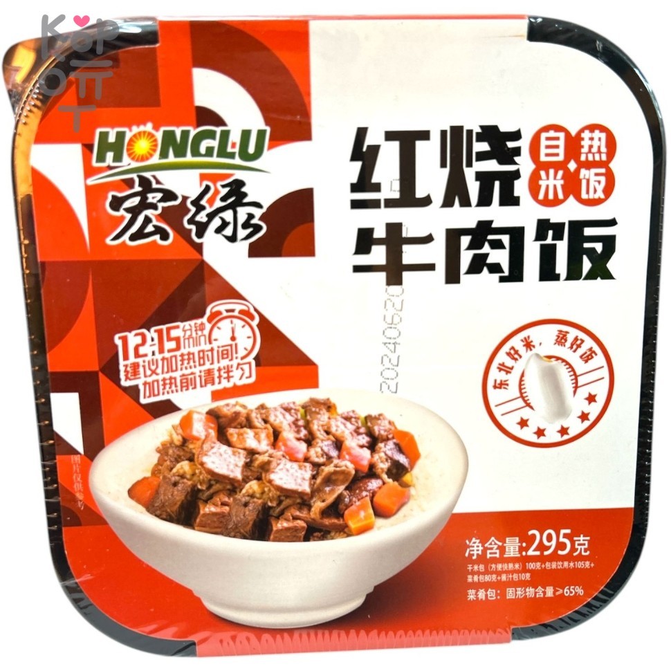 Саморазогревающийся рис Honglu с тушеной говядиной в соусе, 295гр., купить с доставкой на дом фото 1 &mdash; Корейские товары для всей семьи(КорОпт)