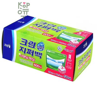 Clean Wrap Zipper Bag Standing Type for Liquid - Плотные полиэтиленовые пакеты на молнии для хранения и замораживания жидкости 20см.*16,5см./600мл. 50шт. 