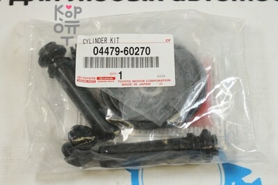 Ремкомплект суппорта 04479-60270 GK-009, 270-40457 LAND CRUISER 200 задний 45.4mm для TOYOTA