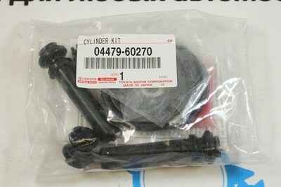 Ремкомплект суппорта 04479-60270 GK-009, 270-40457 LAND CRUISER 200 задний 45.4mm для TOYOTA