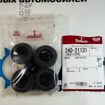 Ремкомплект рабочего тормозного цилиндра SK21131R, 240-21131 W2Y8-26-03Z 1" SEIKEN