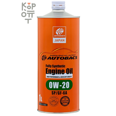 AUTOBACS Fully Synthetic ENGINE OIL FS 0W20 SP/GF-6A - Синтетическое моторное масло