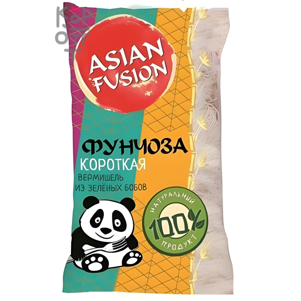 Вермишель ASIAN FUSION Фунчоза короткая 3-5 см, 150гр.