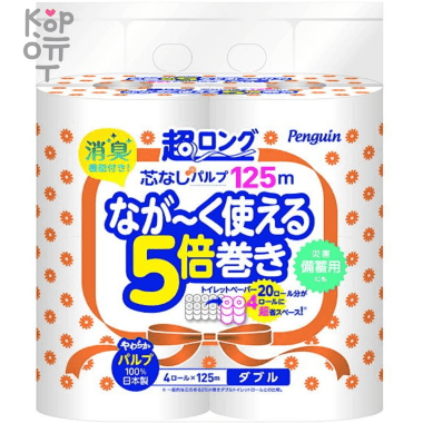 Marutomi Penguin Двухслойная туалетная бумага супер-длинная 125м (4 рулона) — Корейские товары для всей семьи(КорОпт)