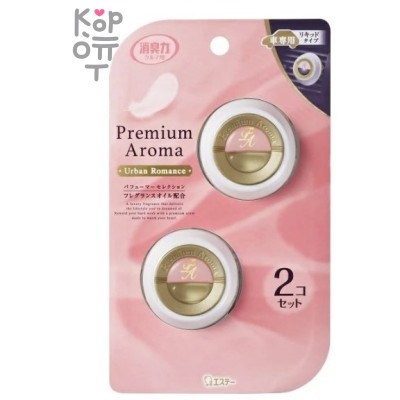 ST "Premium Aroma" Estee clip - Освежитель воздуха для автомобильного кондиционера.