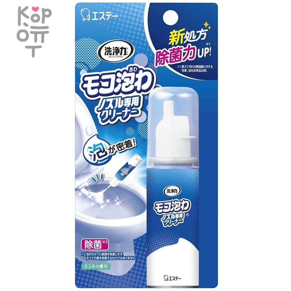 ST Toilet Spout Cleaner with Bidet Function - Средство для очистки омывающего носика унитаза с функцией биде 40мл., купить с доставкой на дом фото 1 — Корейские товары для всей семьи(КорОпт)