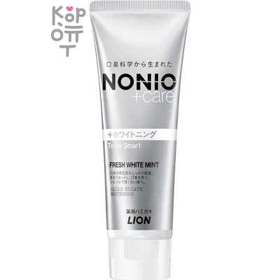 Lion Nonio Зубная паста отбеливающая, против запаха изо рта, 130 г