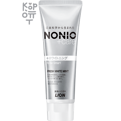 Lion Nonio Зубная паста отбеливающая, против запаха изо рта, 130 г