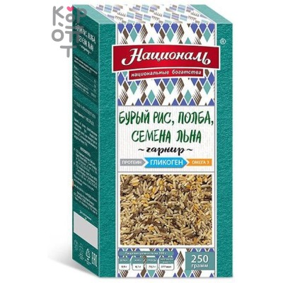 Бурый рис, полба, семена льна, гарнир, Гликоген, ЗОЖ Националь, 250гр.
