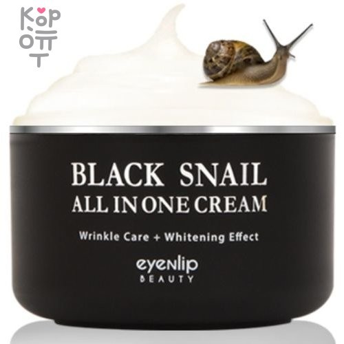 Farm Stay Black Snail All in One Cream - Крем на основе экстракта чёрной улитки 100мл., купить с доставкой на дом фото 1 — Корейские товары для всей семьи(КорОпт) Farm Stay Black Snail All in One Cream - Крем на основе экстракта чёрной улитки 100мл., купить с доставкой на дом фото 1 — Корейские товары для всей семьи(КорОпт)