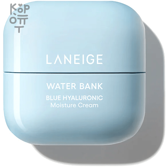 Laneige Water Bank Blue Hyaluronic Cream - Интенсивно увлажняющий крем для лица с голубой Гиалуроновой Кислотой 50мл., купить с доставкой на дом фото 1 — Корейские товары для всей семьи(КорОпт)