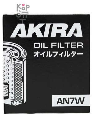 AKIRA OIL FILTER AN7W / (C-224) — Фильтр масляный автомобильный