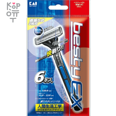 Kai Besty EX - Бритва безопасная мужская одноразовая с плавающей головкой, 2 лезвия 6шт. — Корейские товары для всей семьи(КорОпт)