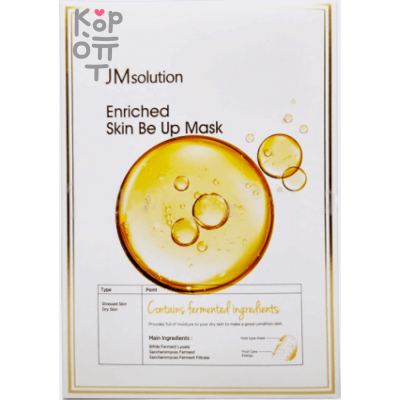 JMsolution Enriched Skin Be Up Mask - Тканевая маска для микробиома кожи с Лизатом Бифидобактерий 30мл.