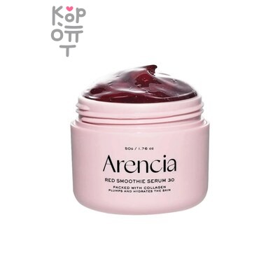 ARENCIA Fresh Red Smoothie Serum 30 - Антивозрастная сыворотка 50 г