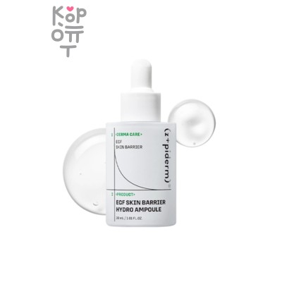 z+piderm EGF Skin Barrier Hydro Ampoule - Интенсивно увлажняющая сыворотка для чувствительной кожи 30 мл