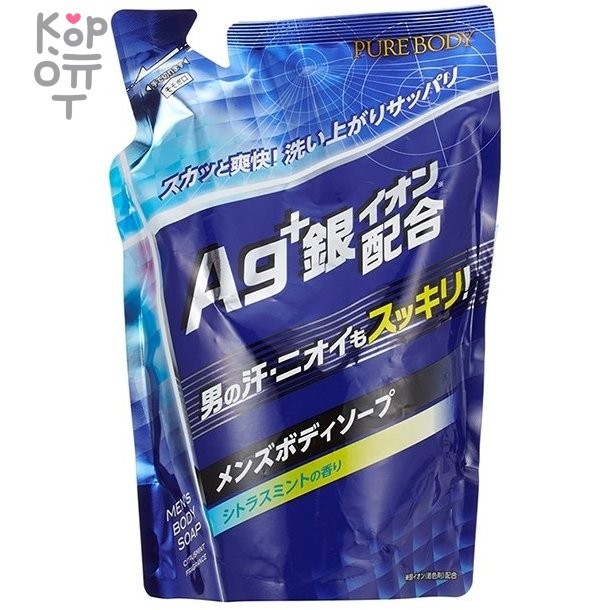 Mitsuei Pure Body Дезодорирующий мужской гель для душа с микрочастицами серебра с ароматом цитруса и мяты, купить с доставкой на дом фото 1 — Корейские товары для всей семьи(КорОпт)